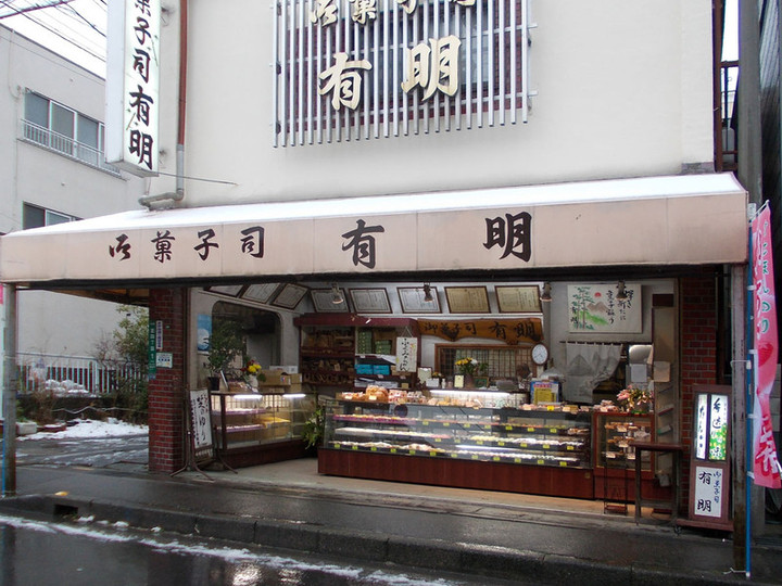 Ariake_mese