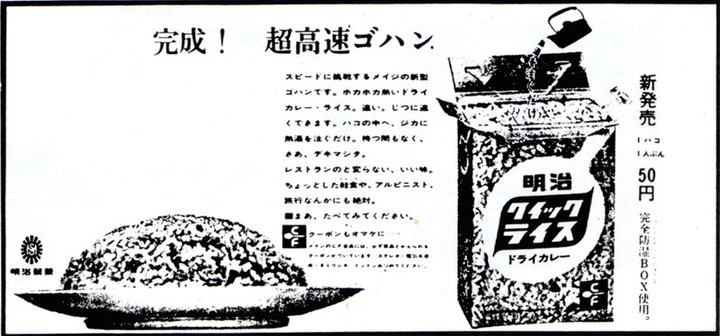 Meiji_quicklice