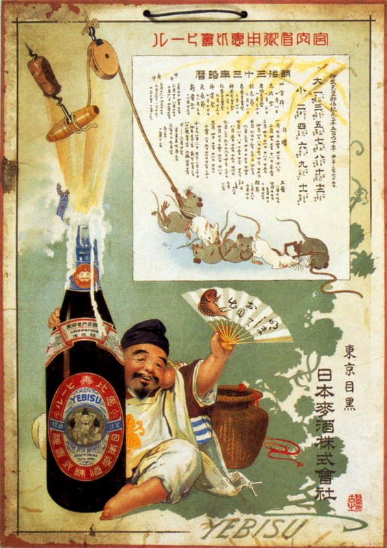 Beer_ebisu