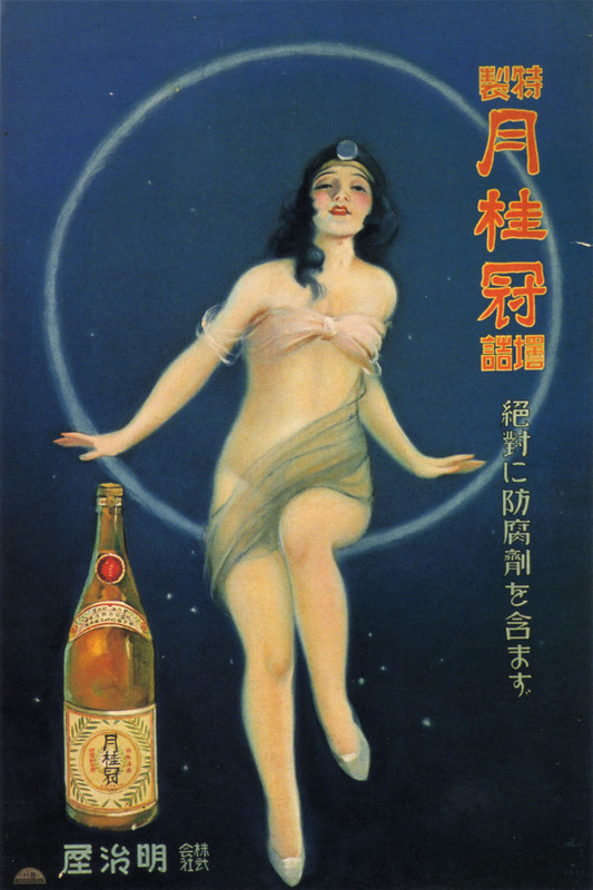 Beer_gekkeikan