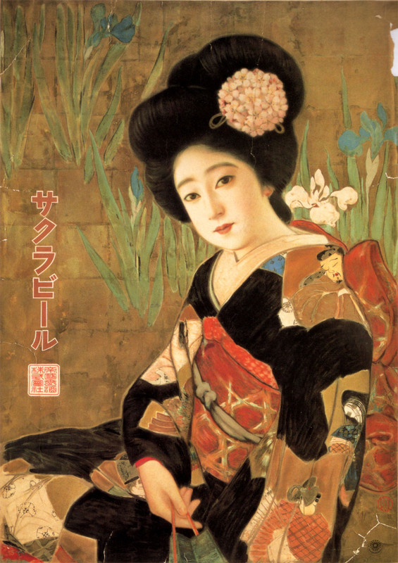 Beer_sakura