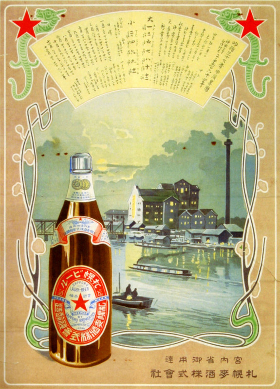 Beer_sapporo2