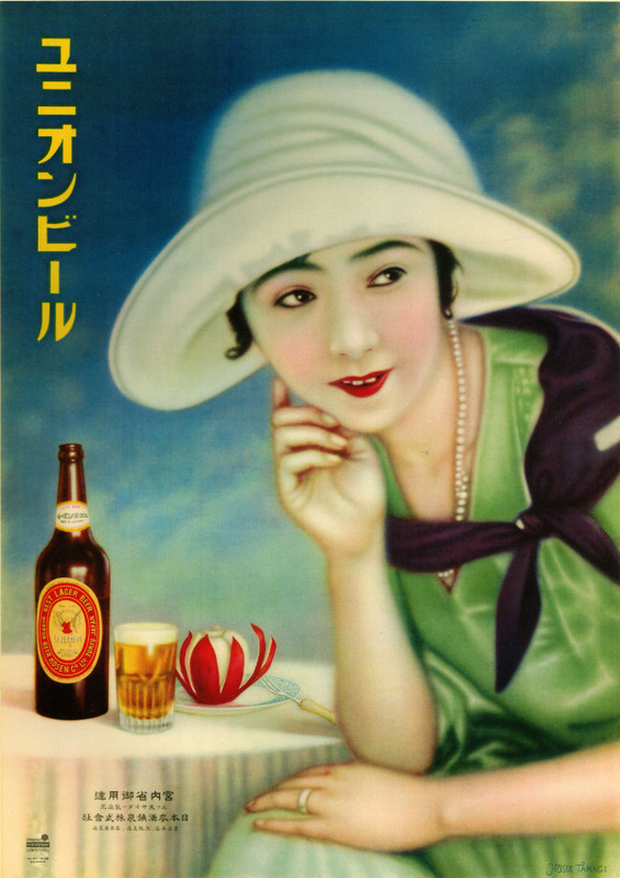Beer_union