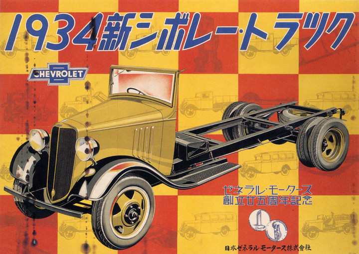 Chevrolet1934