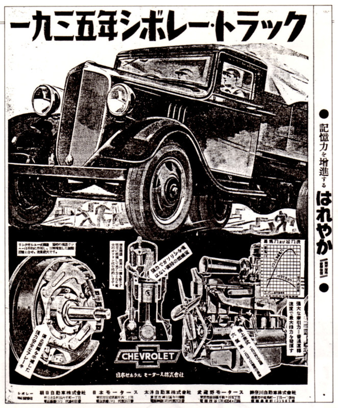 Chevrolet1935