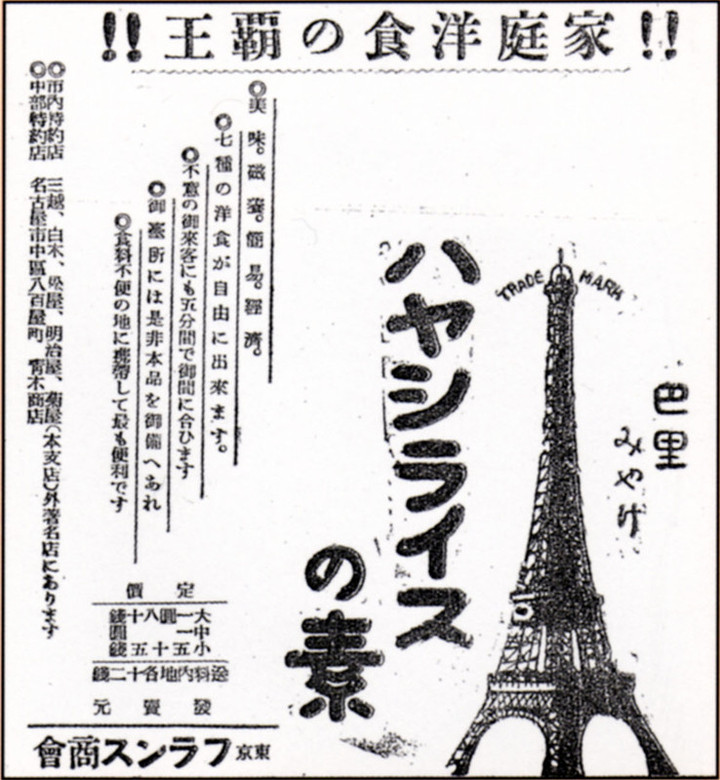 Hayashinomoto
