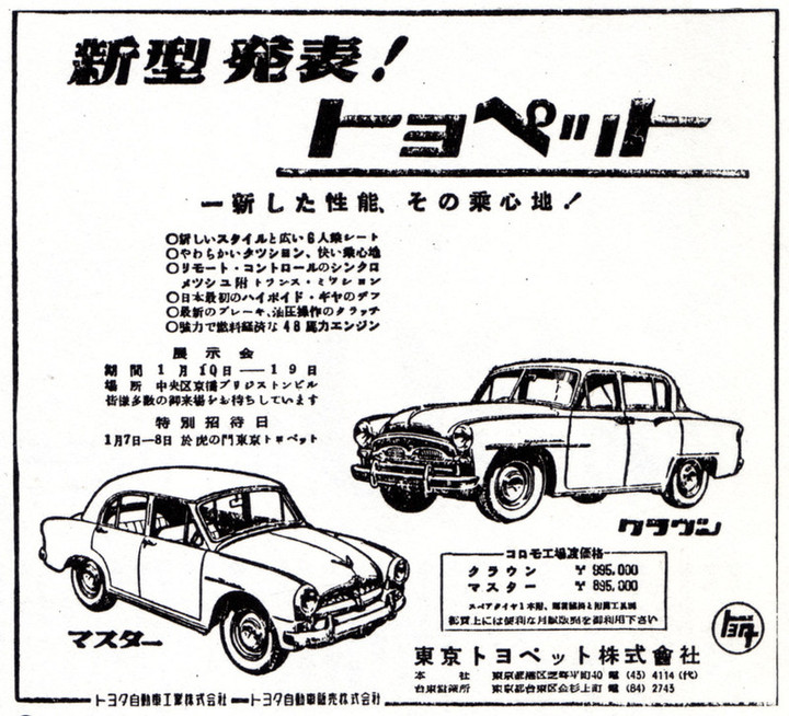 Toyopetcrown