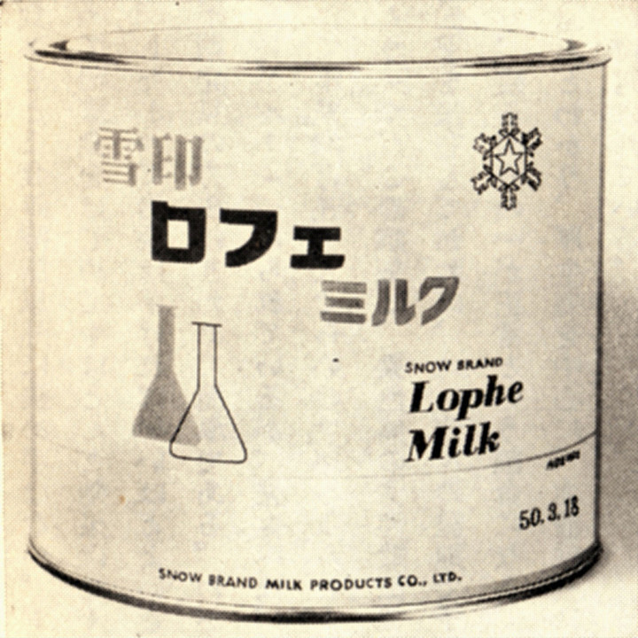 Lophemilk