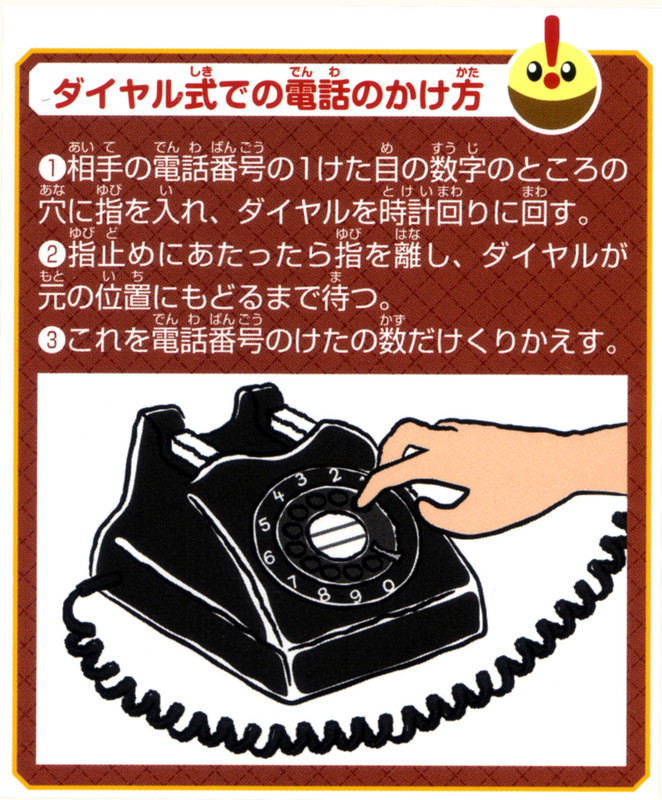 Dial_telephone