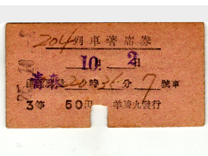 Chakuseki31