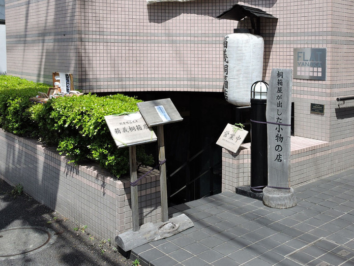 Yanaka9