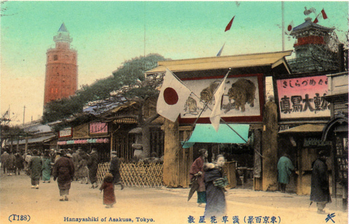 Hanayashiki61