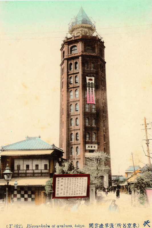 Ryouunkaku62