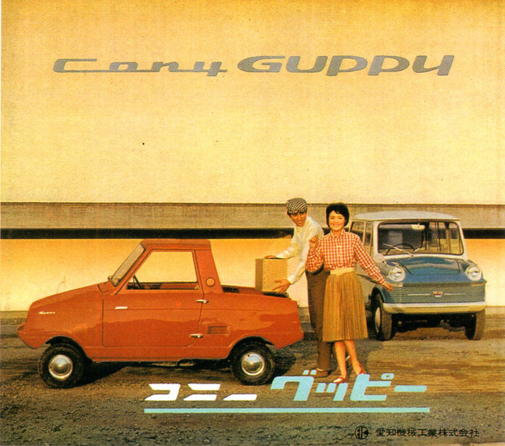 Guppy1