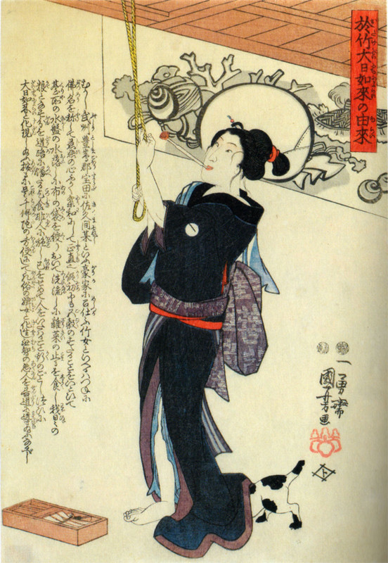 Kuniyoshi_otake1