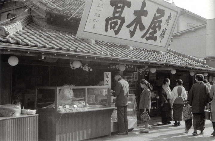 Shibamata1962