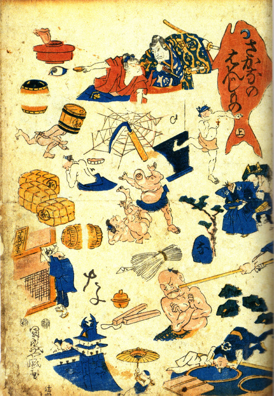 Utagawa366b
