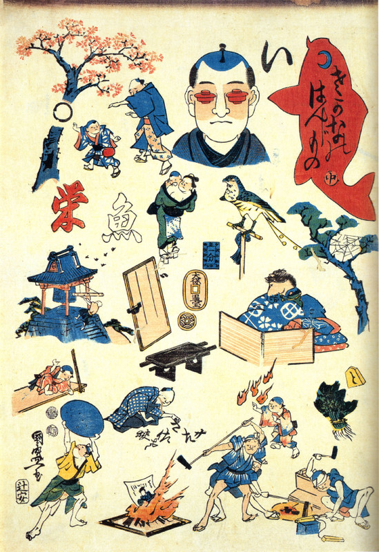Utagawa368b