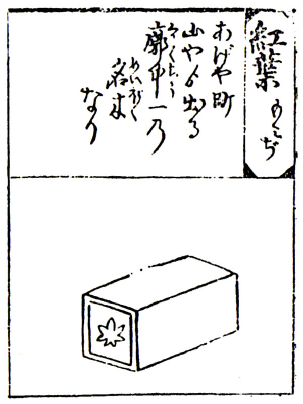 やまだくんのせかい : 豆腐小僧