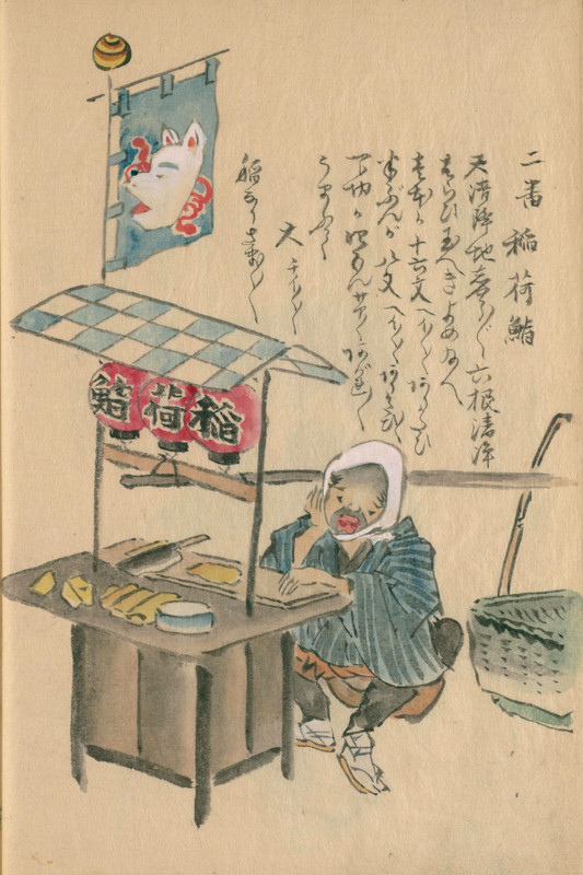 Edo_inari