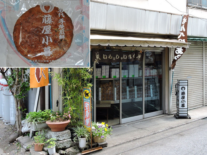Hatogaya14c