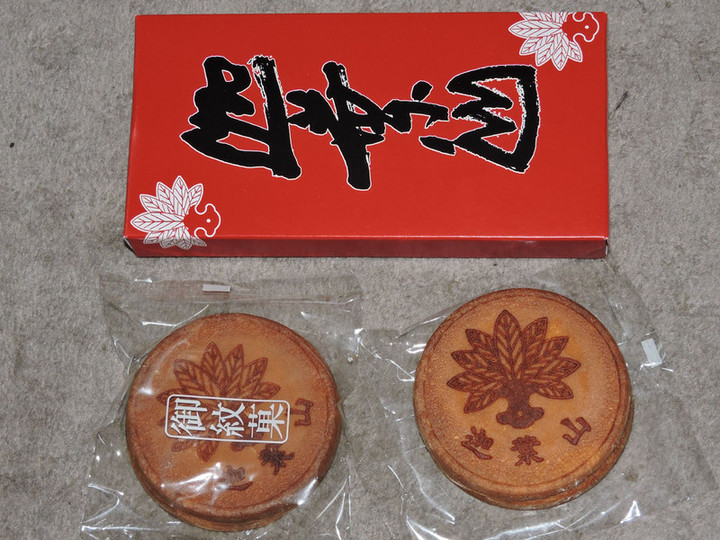 Kasyouzan5