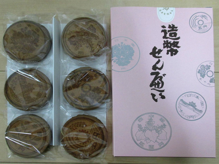 Zouhei_senbei
