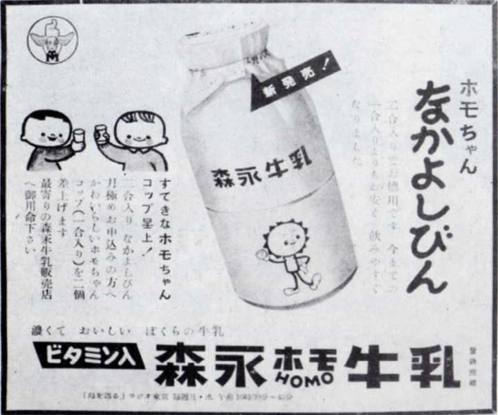 やまだくんのせかい : 牛乳瓶