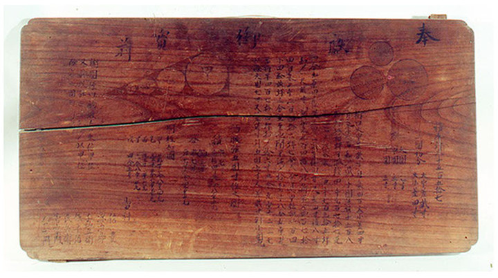 Mitsuwa_sangaku