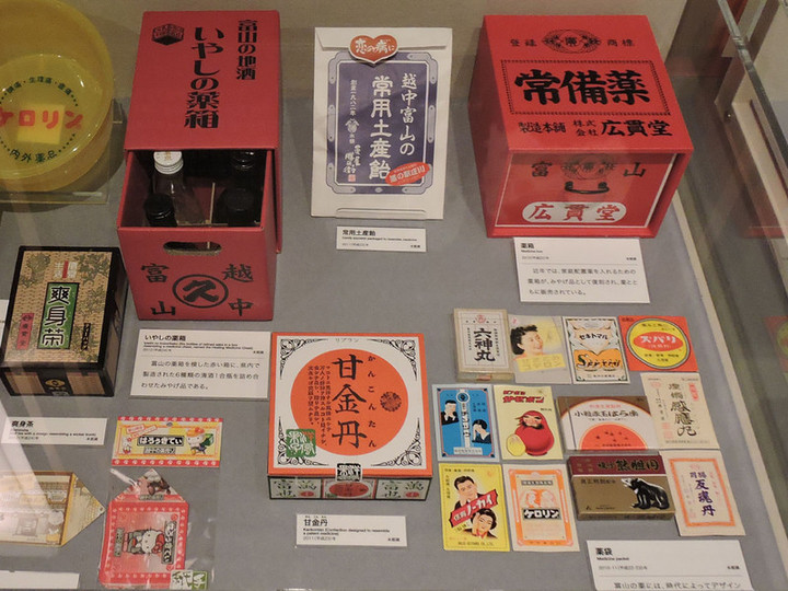 やまだくんのせかい : 富山の売薬