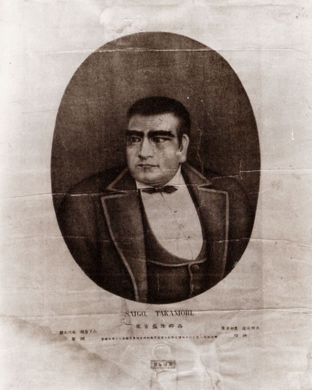 やまだくんのせかい : 西郷隆盛