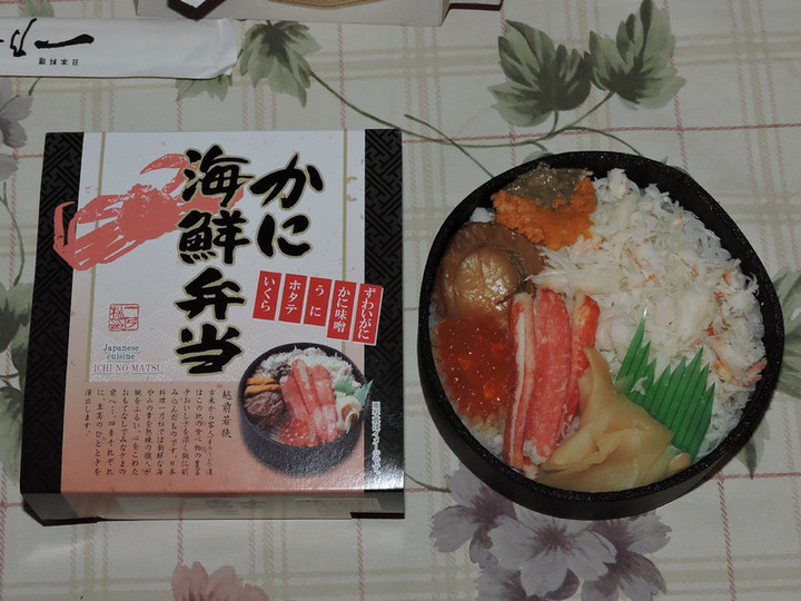 Bento_kaisen