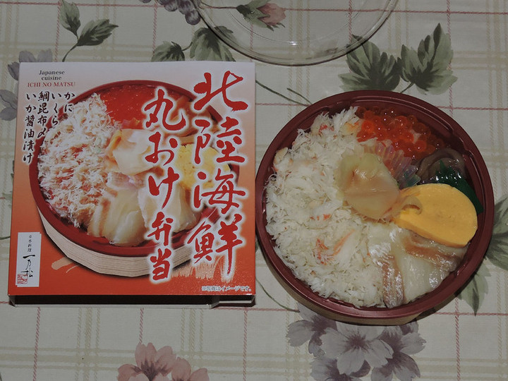Bento_maruoke