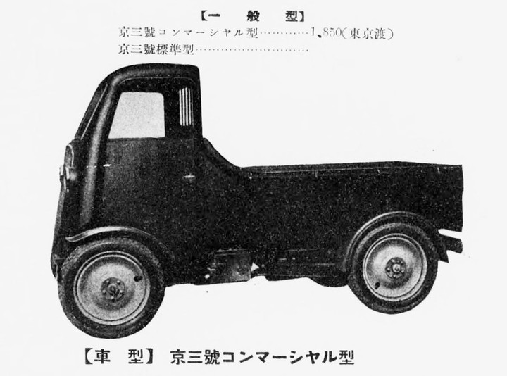オート三輪　日通 日通のオート三輪1 | 変なとこ（だけ）にこだわってみた