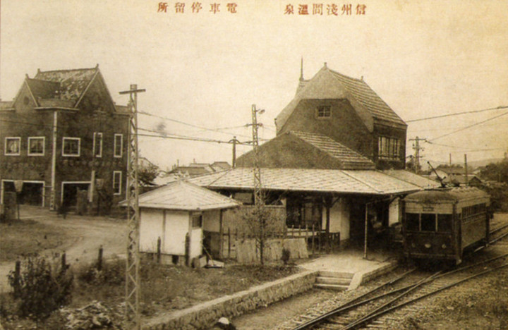 Asama1930