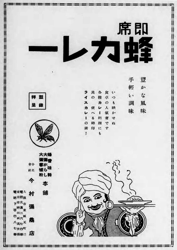 Tokyo_curry
