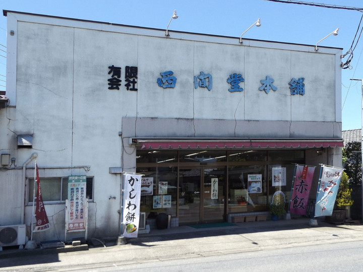 Saimado_mise