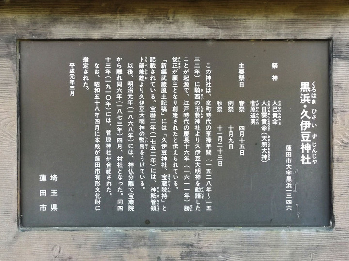Hasuda_kurohama8