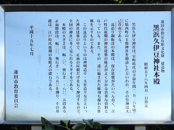 Hasuda_kurohama9