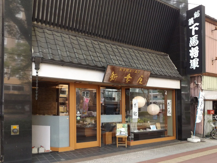 Niitsuma_mese