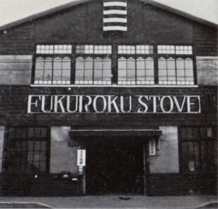 Fukurokustove