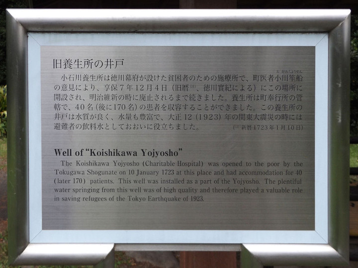 Koishikawa_39