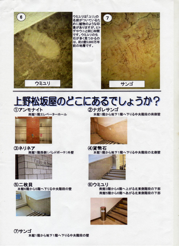 Matsuzakaya_66b