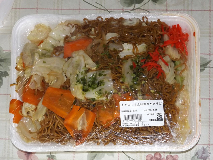 Yakisoba1kg