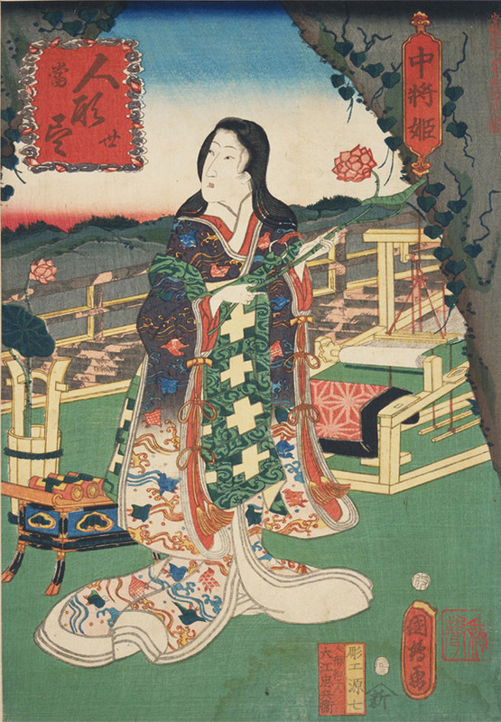 Toyobunko_chushohime