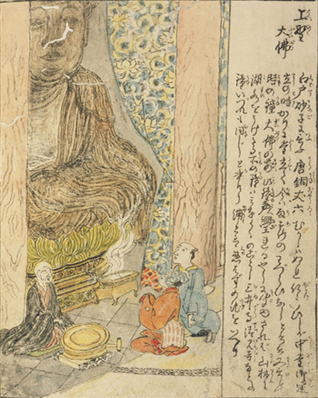 Toyobunko_uenodaibutsu