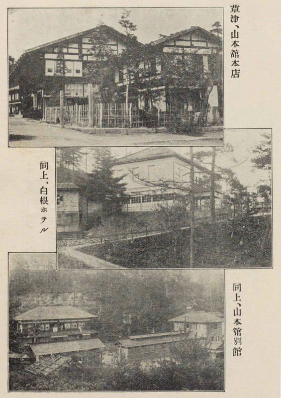 Gunma_kusazuyamamoto01