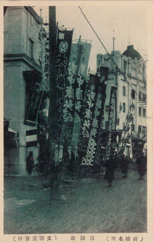Gunma_maebashi03