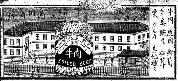 Meiji_kanzume