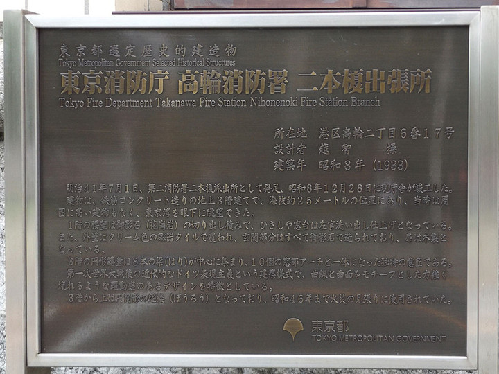 Minakoku_takanawa9